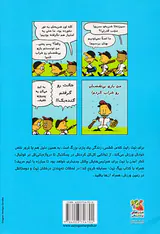 بیگ نیت جلد چهارم مسابقه بزرگ شروع شد